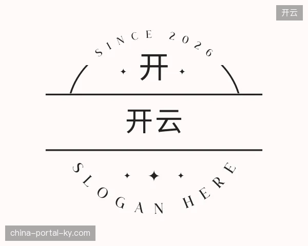 走近开云官方网站